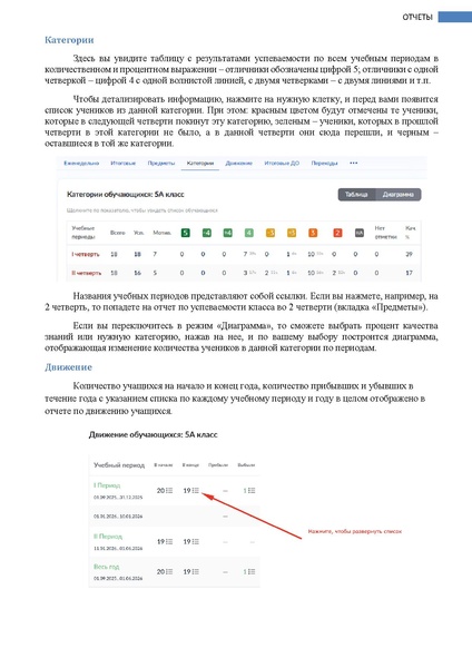 Файл:ШКОЛА Завуч.pdf