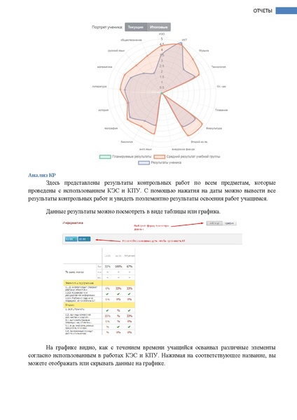 Файл:ШКОЛА Завуч.pdf