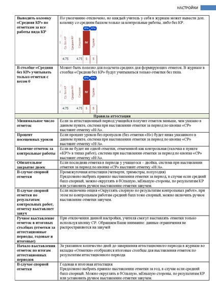 Файл:ШКОЛА Завуч.pdf