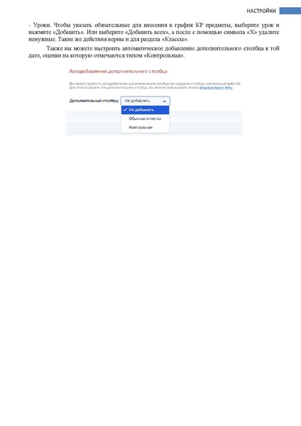 Файл:ШКОЛА Завуч.pdf