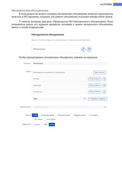 Файл:ШКОЛА Завуч.pdf