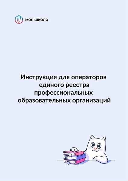 Файл:КОЛЛЕДЖ Оператор.pdf