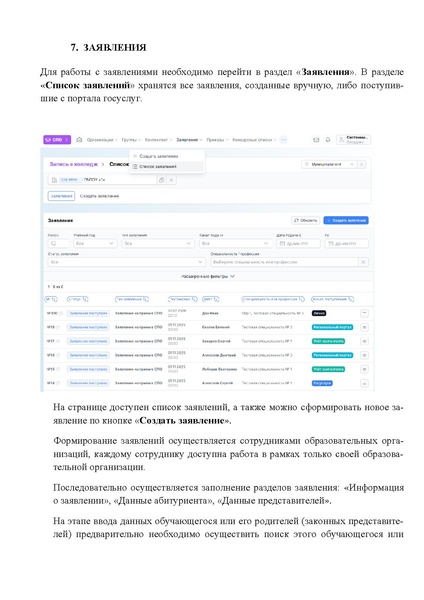 Файл:КОЛЛЕДЖ Оператор.pdf