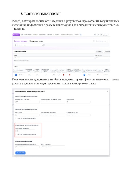 Файл:КОЛЛЕДЖ Оператор.pdf