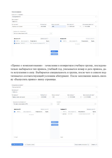 Файл:КОЛЛЕДЖ Оператор.pdf