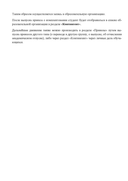 Файл:КОЛЛЕДЖ Оператор.pdf