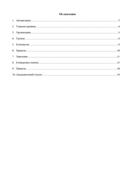 Файл:КОЛЛЕДЖ Оператор.pdf
