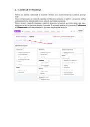 следующая страница →