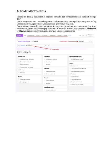 Файл:КОЛЛЕДЖ Оператор.pdf