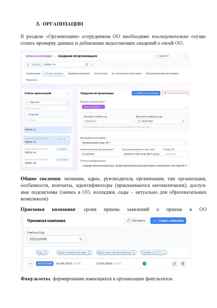 Файл:КОЛЛЕДЖ Оператор.pdf