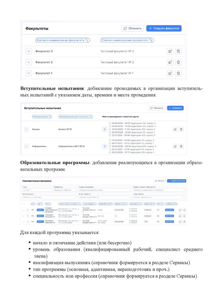 Файл:КОЛЛЕДЖ Оператор.pdf