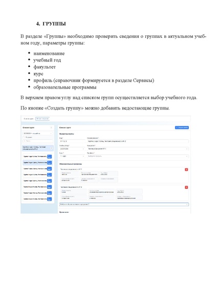 Файл:КОЛЛЕДЖ Оператор.pdf