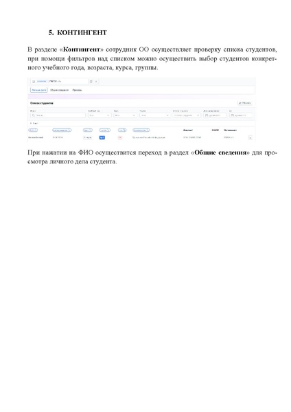 Файл:КОЛЛЕДЖ Оператор.pdf