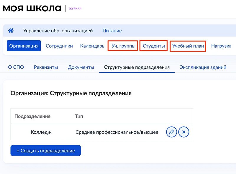 Файл:Spo school 4.jpg