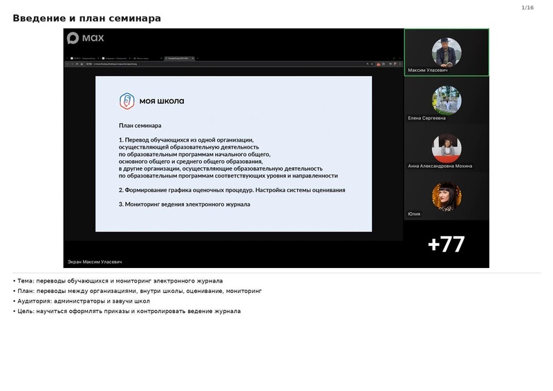 Файл:Семинар от 2309 конспект.pdf