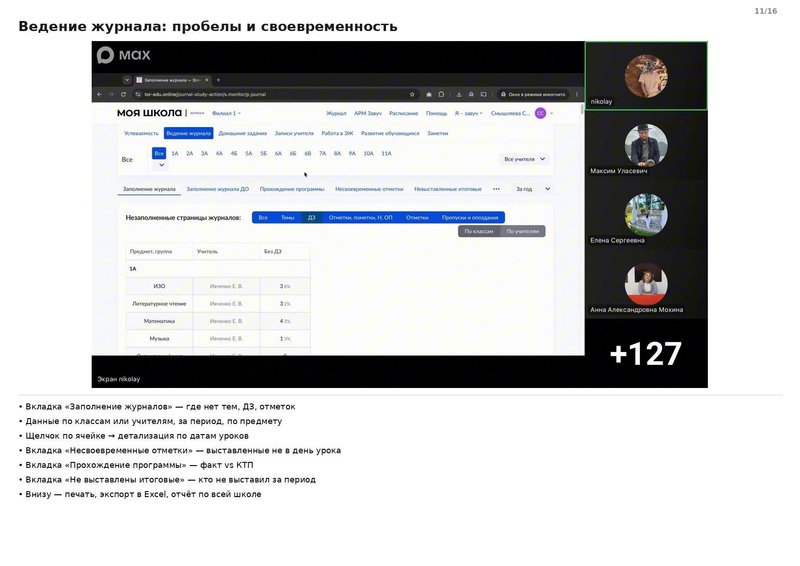 Файл:Семинар от 2309 конспект.pdf