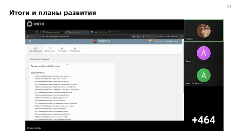 Файл:Семинар от 0110 конспект.pdf