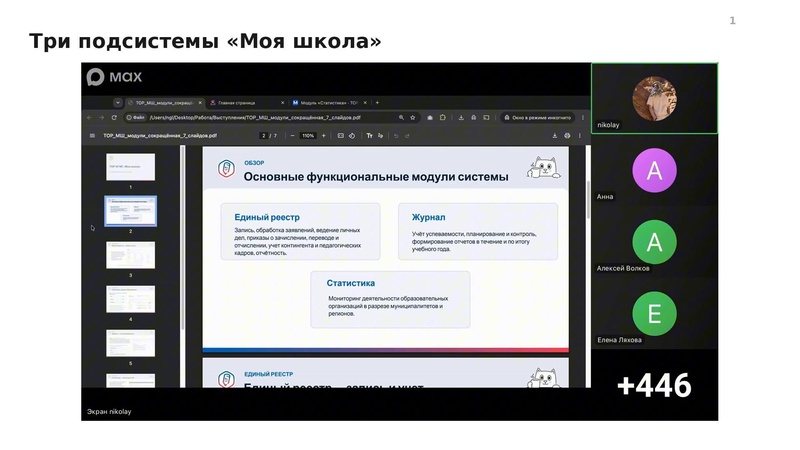 Файл:Семинар от 0110 конспект.pdf