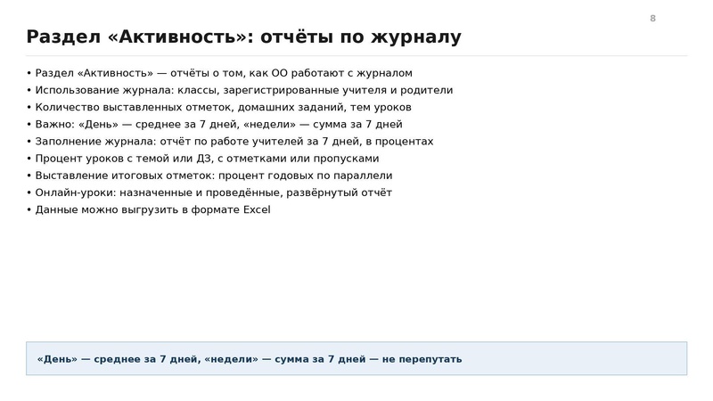 Файл:Семинар от 0110 конспект.pdf