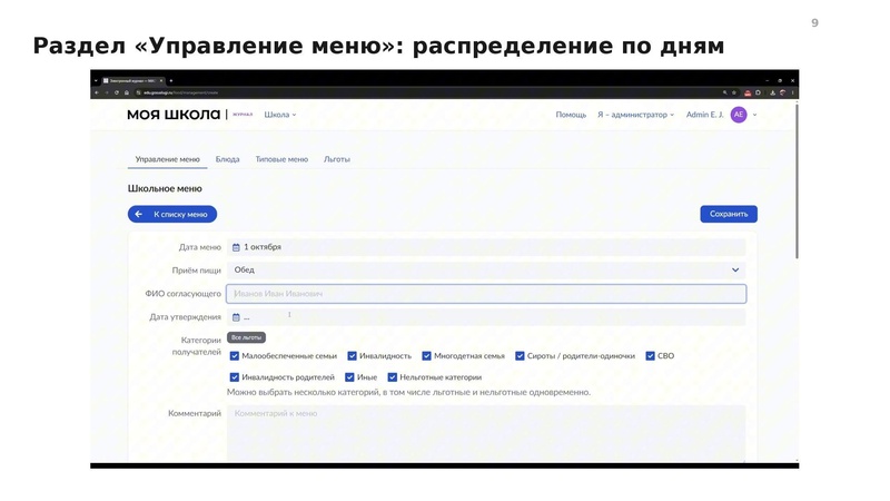 Файл:Конспект от 0110 меню питания.pdf