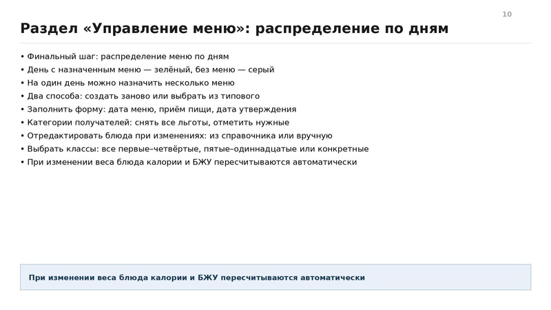 Файл:Конспект от 0110 меню питания.pdf