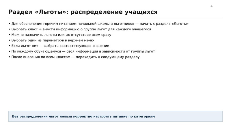 Файл:Конспект от 0110 меню питания.pdf