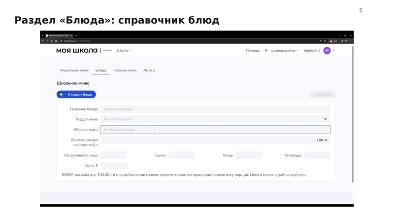 Файл:Конспект от 0110 меню питания.pdf