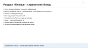 следующая страница →