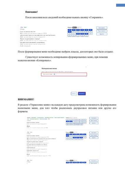 Файл:Методические рекомендации меню питания.pdf