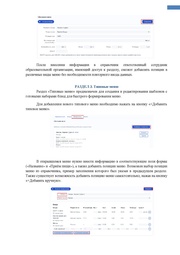 следующая страница →