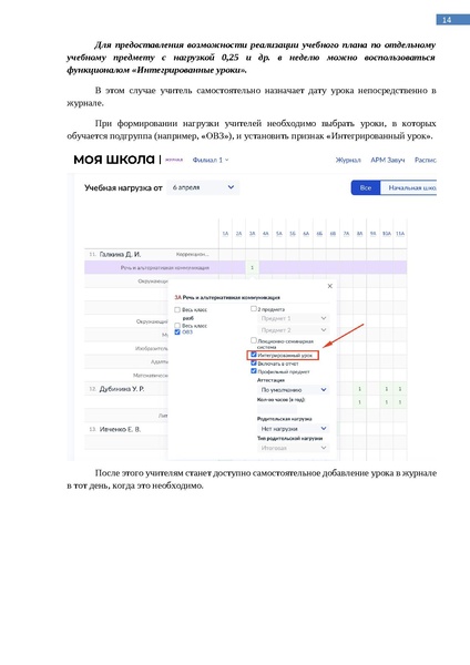 Файл:Методические рекомендации особые образовательные потребности.pdf