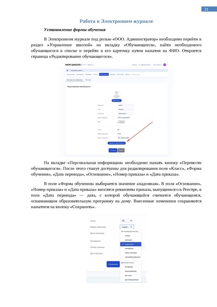 Файл:Методические рекомендации особые образовательные потребности.pdf