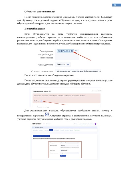 Файл:Методические рекомендации особые образовательные потребности.pdf