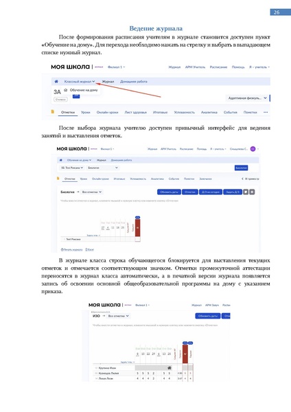 Файл:Методические рекомендации особые образовательные потребности.pdf
