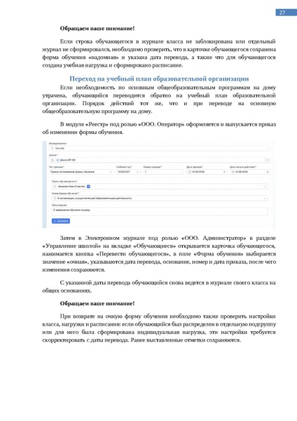Файл:Методические рекомендации особые образовательные потребности.pdf