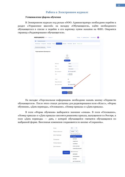 Файл:Методические рекомендации особые образовательные потребности.pdf