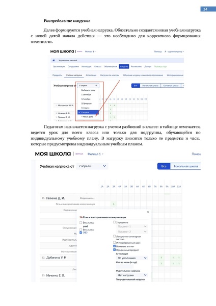 Файл:Методические рекомендации особые образовательные потребности.pdf