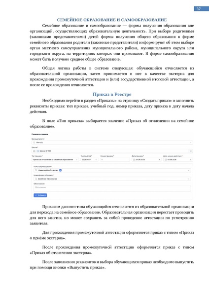 Файл:Методические рекомендации особые образовательные потребности.pdf