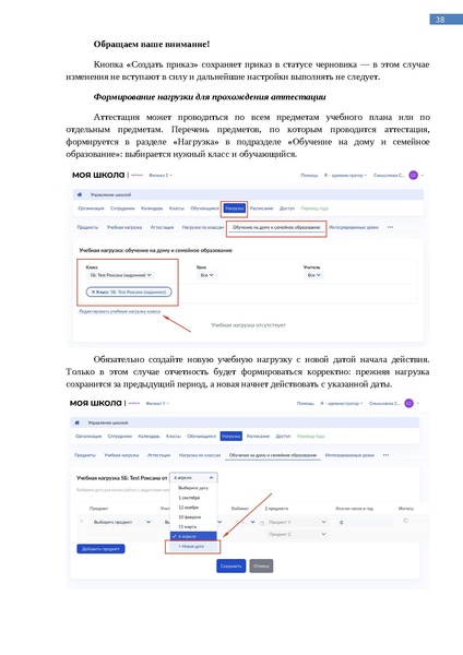 Файл:Методические рекомендации особые образовательные потребности.pdf