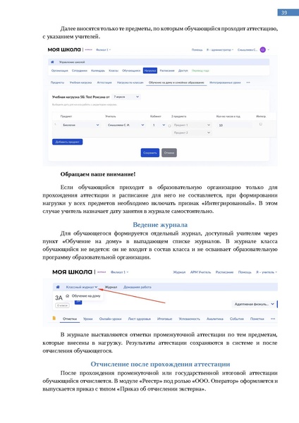 Файл:Методические рекомендации особые образовательные потребности.pdf