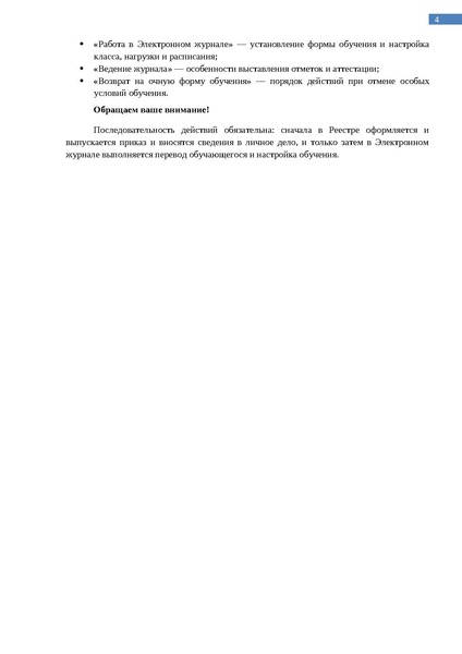 Файл:Методические рекомендации особые образовательные потребности.pdf