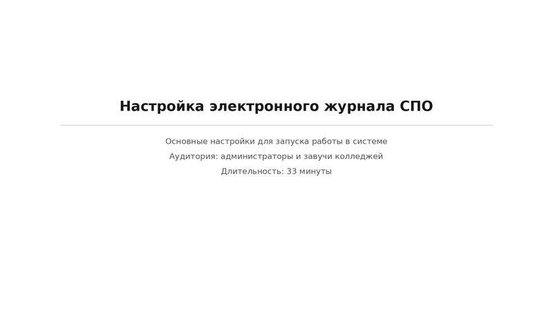 Файл:Конспект семинар от 2409.pdf