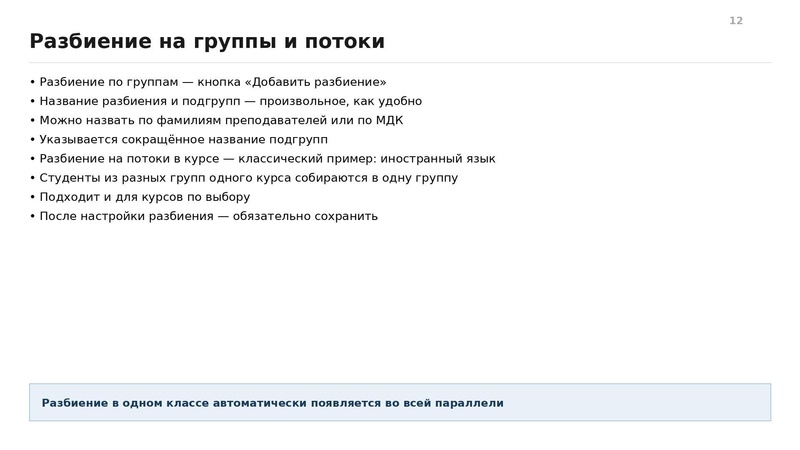 Файл:Конспект семинар от 2409.pdf