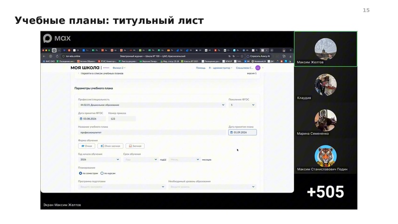 Файл:Конспект семинар от 2409.pdf