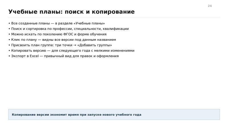 Файл:Конспект семинар от 2409.pdf