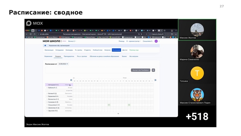 Файл:Конспект семинар от 2409.pdf