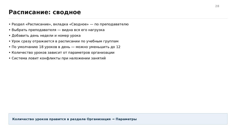 Файл:Конспект семинар от 2409.pdf