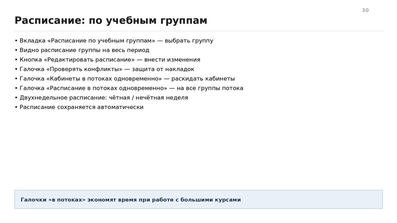 Файл:Конспект семинар от 2409.pdf
