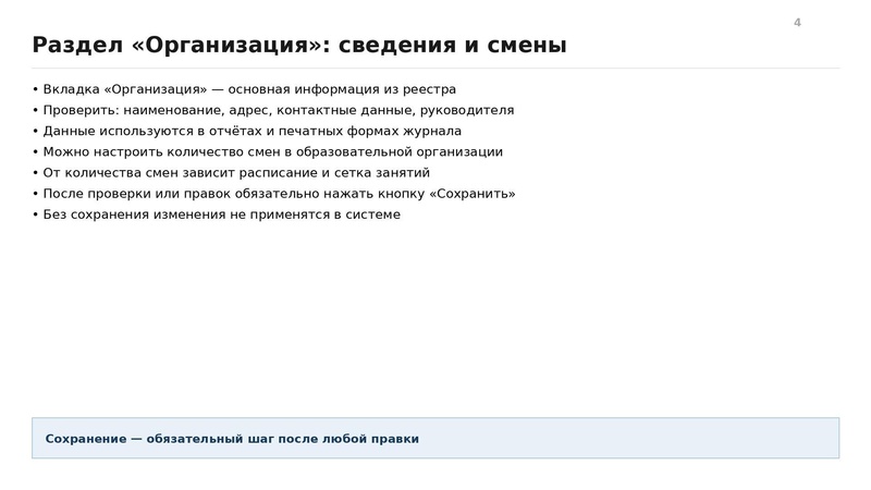 Файл:Конспект семинар от 2409.pdf