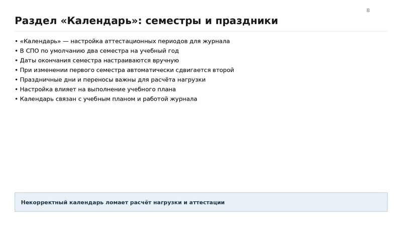 Файл:Конспект семинар от 2409.pdf